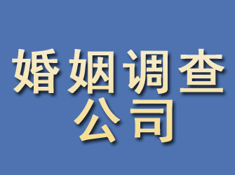 田东婚姻调查公司